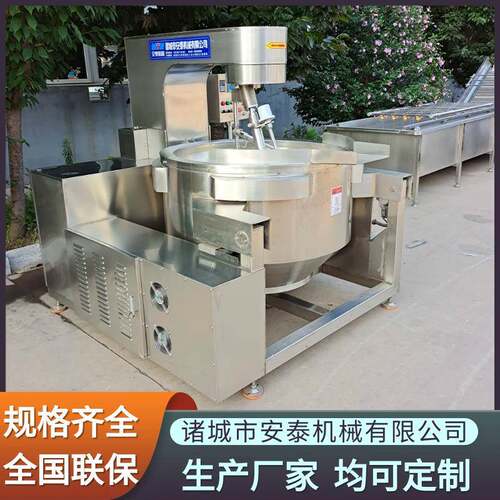 炒鸡酱料全自动炒锅火锅酸汤熬制搅拌机糖色炒制自动搅拌炒糖机