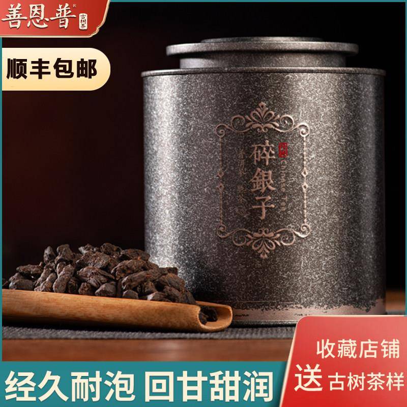 顺丰包邮碎银子普洱茶浓糯米香云南茶化石老茶头熟茶古树精品500g