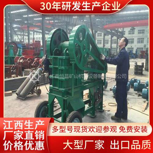 鄂式破碎机颚式移动石头鹅卵石岩石粗细碎石机破石机鄂破机