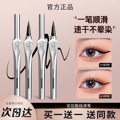 屈臣氏李佳琪推荐极细眼线液笔防水不晕染持久棕色下睫毛卧蚕新手