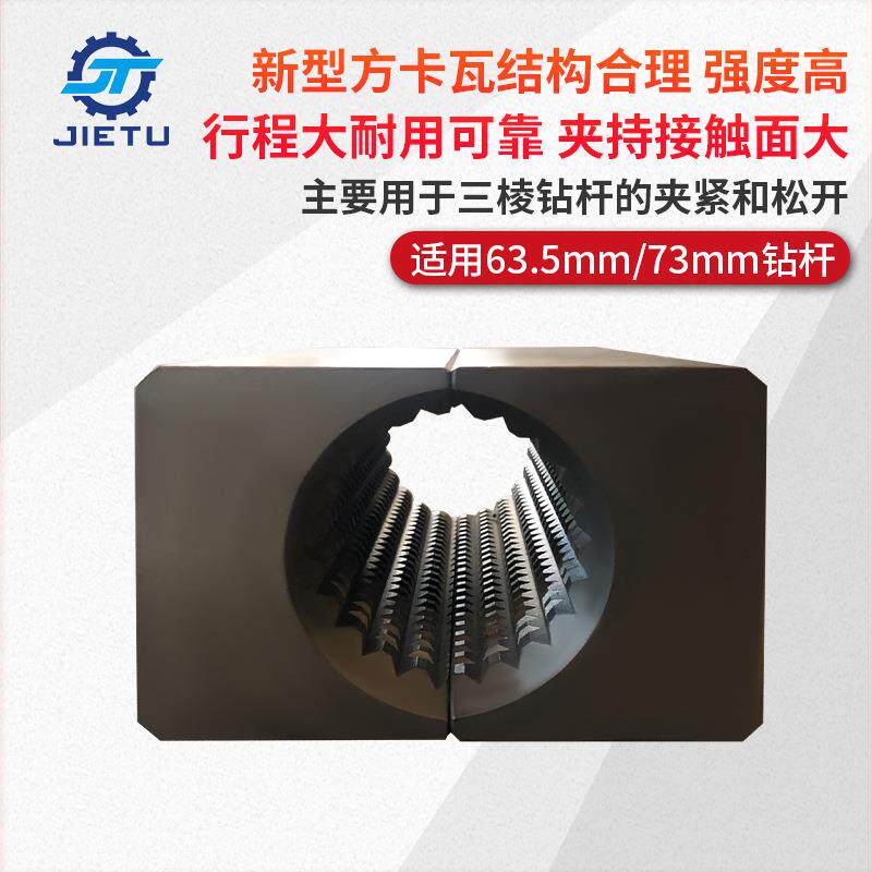 捷图/煤矿用履带式全液压坑道钻机配件夹持器卡瓦采用CNC精加工