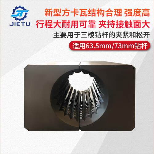 捷图/煤矿用履带式全液压坑道钻机配件夹持器卡瓦采用CNC精加工