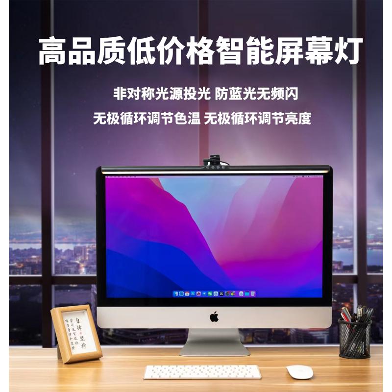 美唯沃德15寸显示器台式机屏幕挂灯笔记本电脑护眼灯曲屏灯挂屏灯