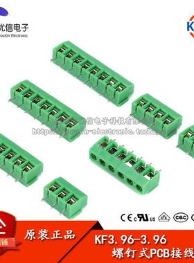 接线端子 KF396 2P 3P 间距3.96MM 可拼接 螺钉式 PCB接线端子