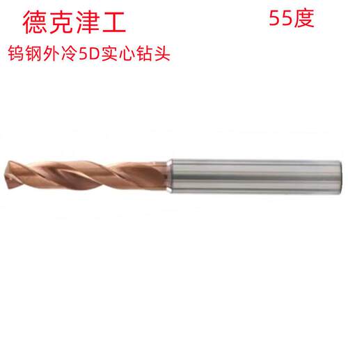 德克津工2.1X18X4柄X58/20X20柄X153钨钢销售 5D钨钢实心钻头