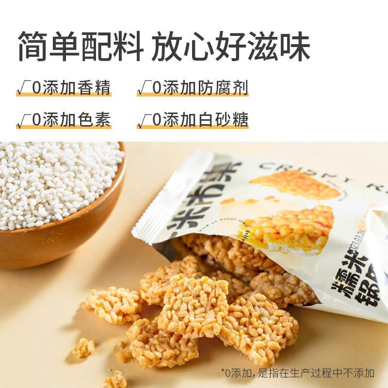 一米市集原味糯米锅巴500g办公室追剧休闲零食箱装
