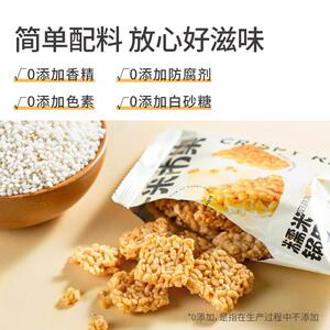 一米市集原味糯米锅巴500g办公室追剧休闲零食箱装