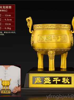 新款铜鼎摆件黄开铜三足鼎香炉鼎盛千圆厅鼎大号克鼎客秋办公室业