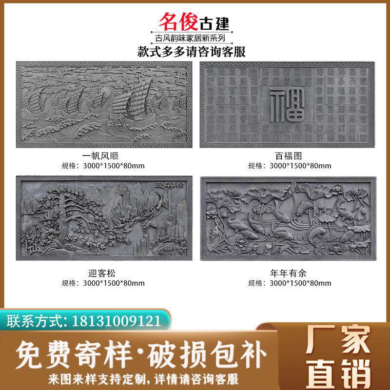 仿古砖雕中式浮雕照壁影墙装饰二十四孝砖雕梅兰竹菊长方形砖雕