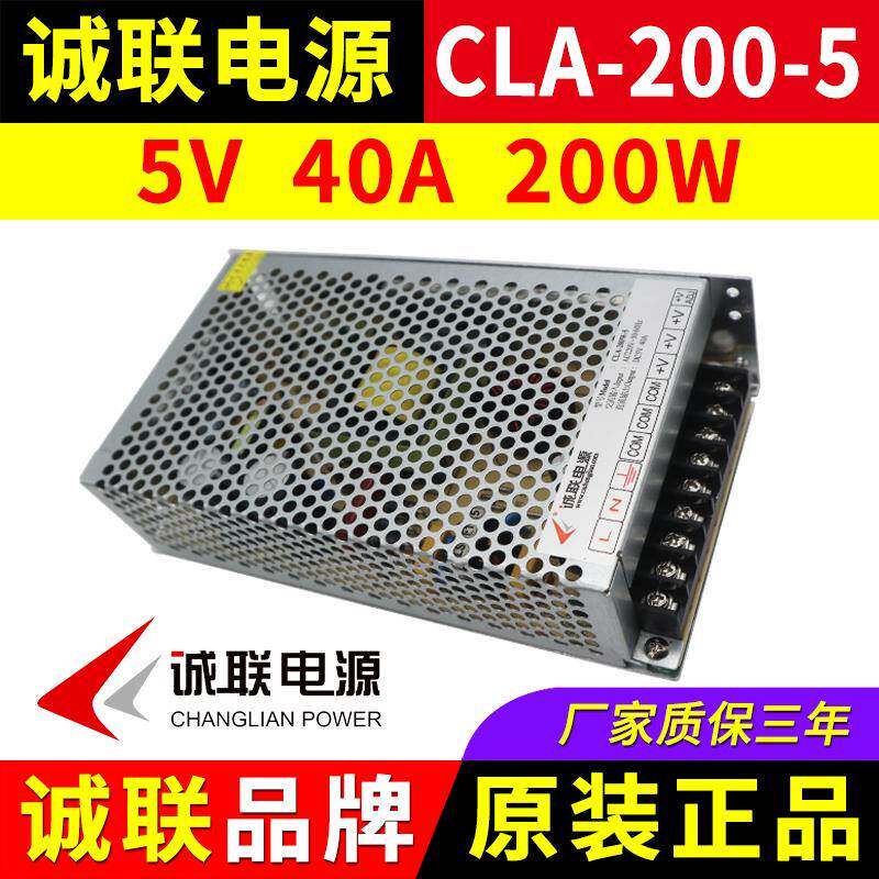 诚联电源CLA-200-5 全彩屏开关变压器5V40A200W厚款广告LED显示屏