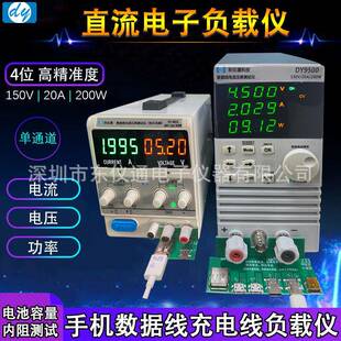 DY9500电子负载仪苹果TYPEC充电线压降检测器直流电子负载测试