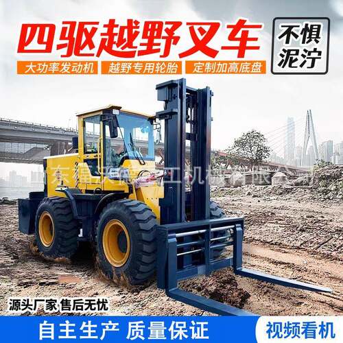 越野叉车四驱3.5吨5吨内燃柴油翻斗装卸搬运堆高工地用运输多功能