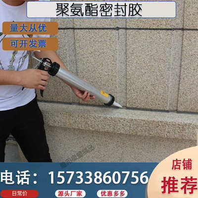 单组份聚氨酯密封胶膏高底模量建筑工程防水公路伸缩缝填缝胶厂家