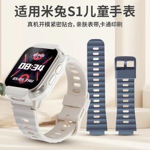 适用于小米米兔儿童手表S1原款表带米兔儿童手表s1印花卡通硅胶表