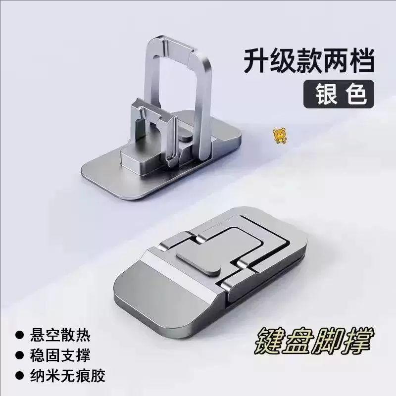 笔记本电脑隐形支架胶垫高托架迷你便携增高折叠散热