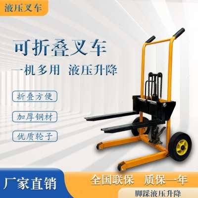微型叉车手动液压堆高车轻便小型升降搬运升高车家用可折叠可拆卸