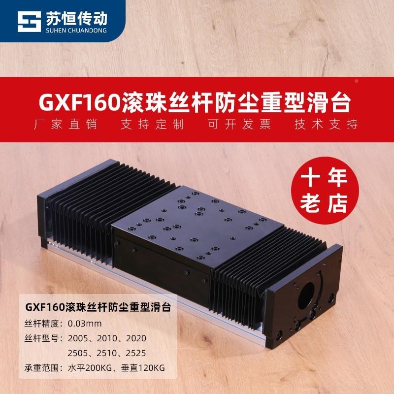 厂促加宽重型双载线轨滚珠字w丝杆滑台模组精密门型重丝杠十组合