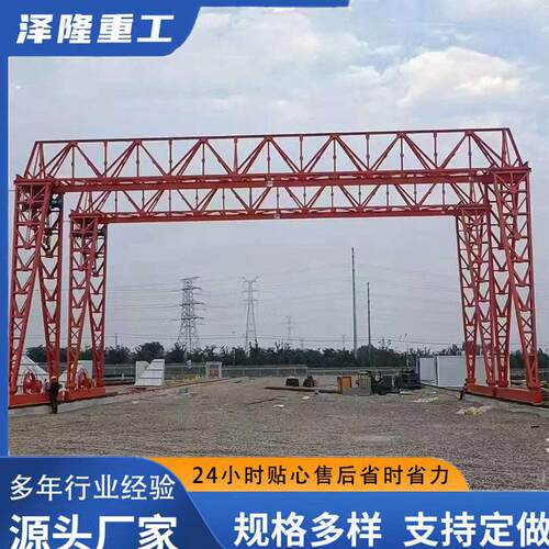 龙门吊梁龙门吊双梁龙门吊室外搬运门式起重机电动梁龙门吊