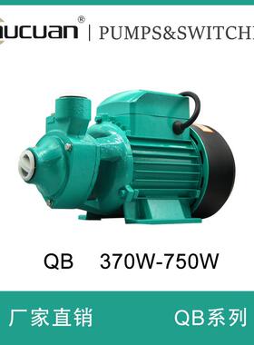 离心漩涡泵 太阳能 水塔增压泵QB60 70 80 AC220/110/127V