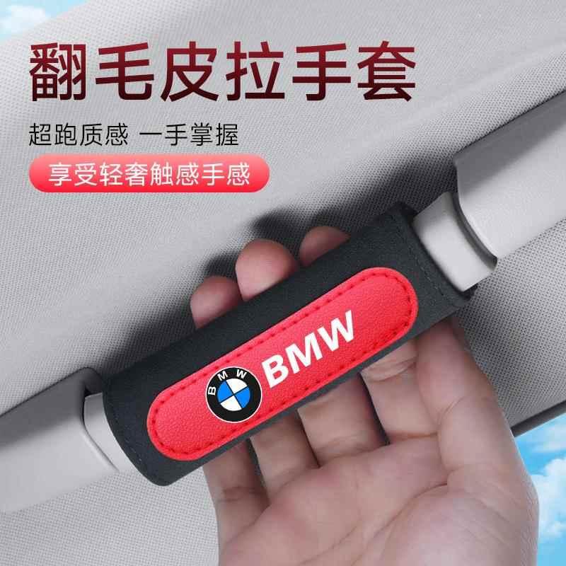 汽车车顶拉手套全车标款车载拉手保护套车内把手保护套四季通用