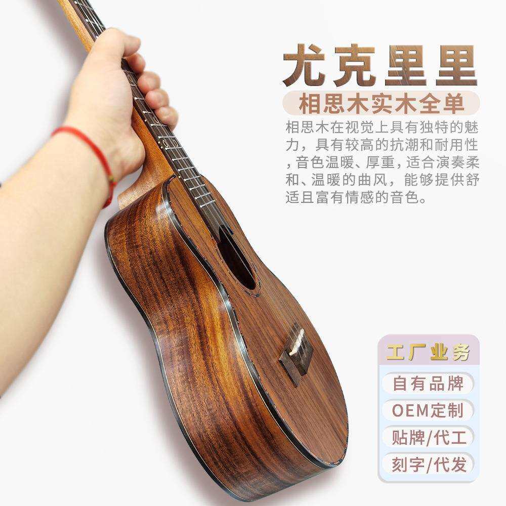 23寸全单尤克里里 相思木哑光高品质ukulele乐器实木尤克里