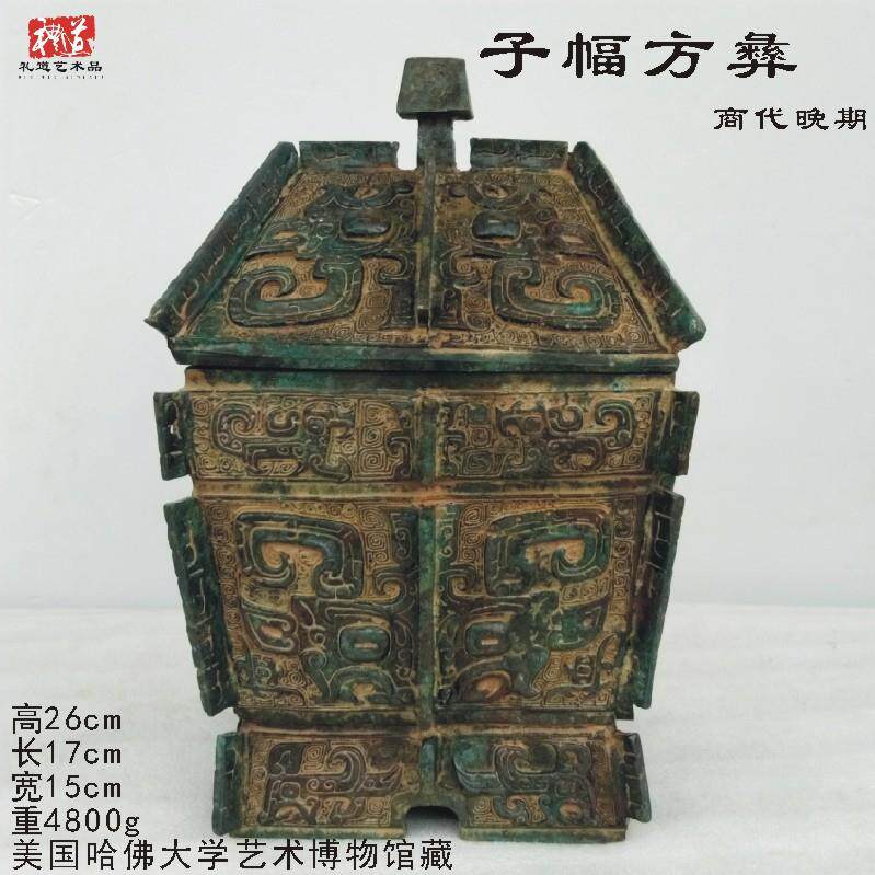 仿古做旧青铜器盛酒器方彝摆件妇好偶令师遽天日己兽面西周铜方尊
