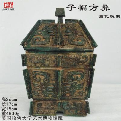 仿古做旧青铜器盛酒器方彝摆件妇好偶令师遽天日己兽面西周铜方尊