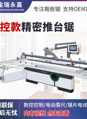 全自动数控推台锯木工机械精密锯裁板锯马氏木门板铝蜂窝板切割锯