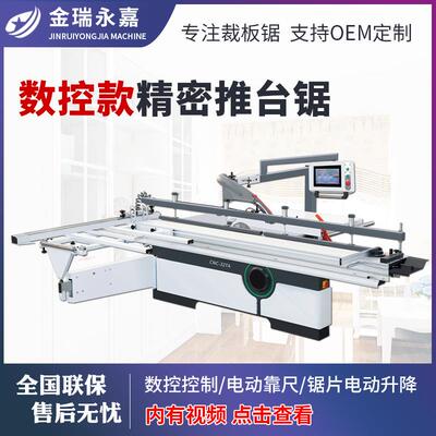 全自动数控推台锯木工机械精密锯裁板锯马氏木门板铝蜂窝板切割锯