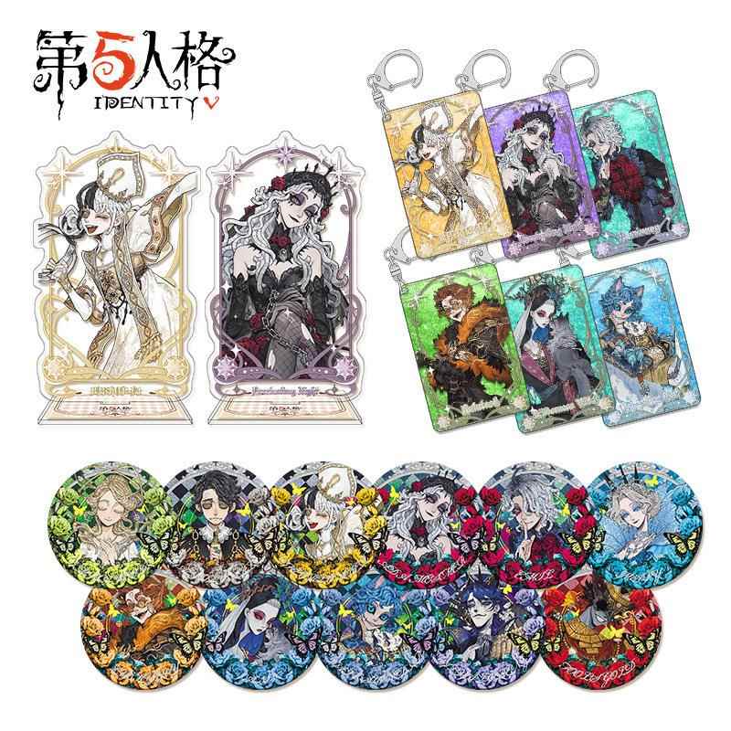 【第五人格星河系列立牌钥匙扣吧唧】 二次元动漫组合亚克力周边