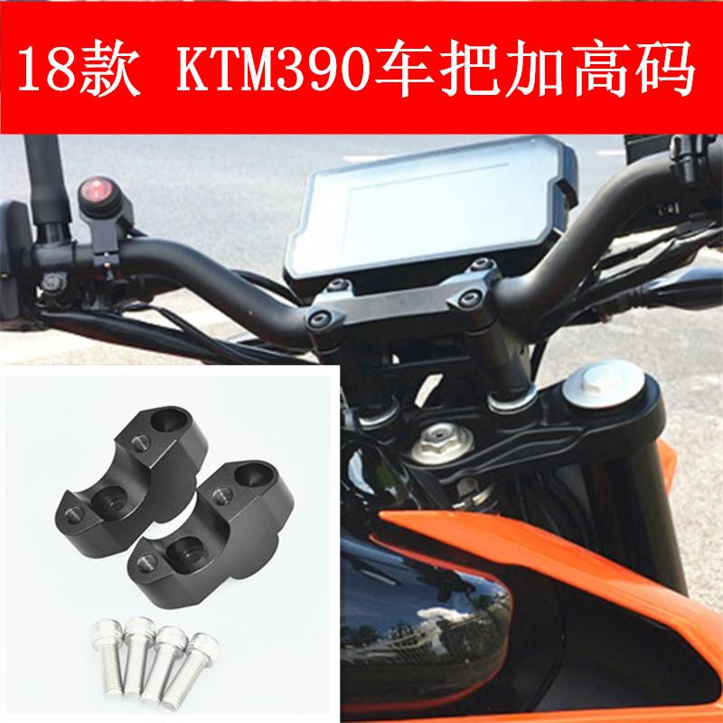 攀锋定制 改装手把KTM390ADV DUKE 250 790车把加高码增高后移