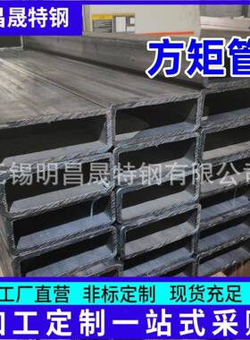 125*50*4-5-6-8-10矩形管 机械设备用Q355B/C/D方管 无缝方矩管厂