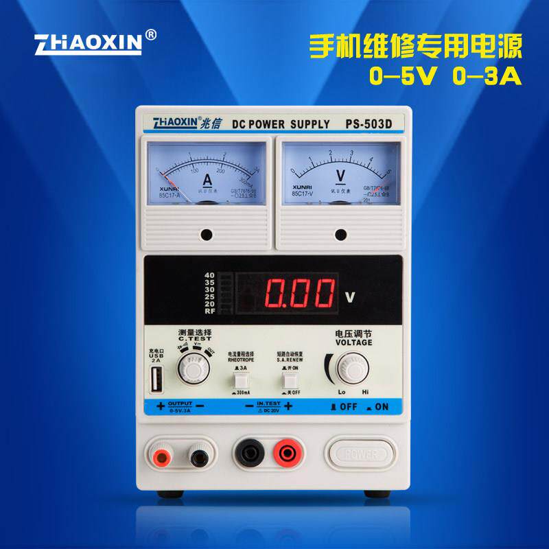 可调直流稳压电源1503T手机维修电源数显 双表头指针15V3A测电压