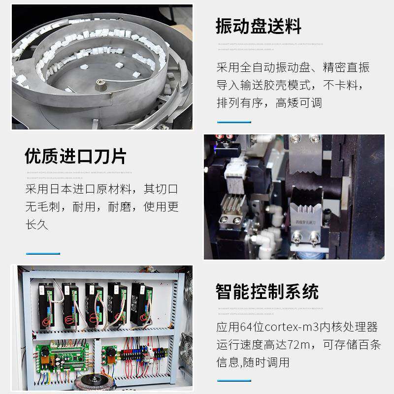 厂家裁线剥皮多位插壳打端机四线压接机四位穿胶壳端子机线束