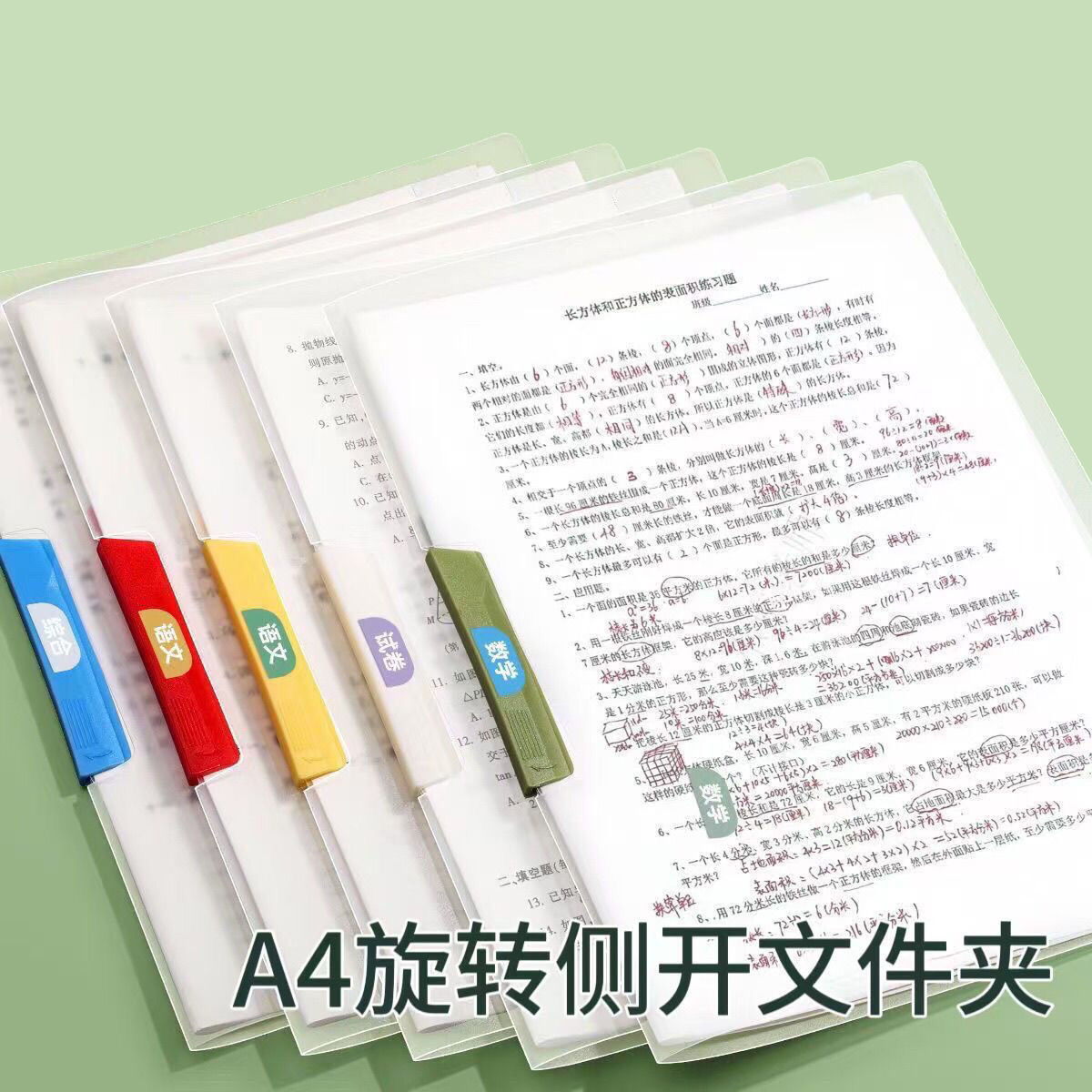 文件夹insins试卷加厚旋转试卷夹