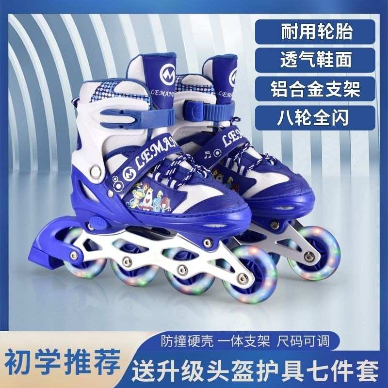 溜冰鞋滑冰鞋滑轮鞋全套装儿童直排轮3-6-8-10-12岁初学者轮滑鞋