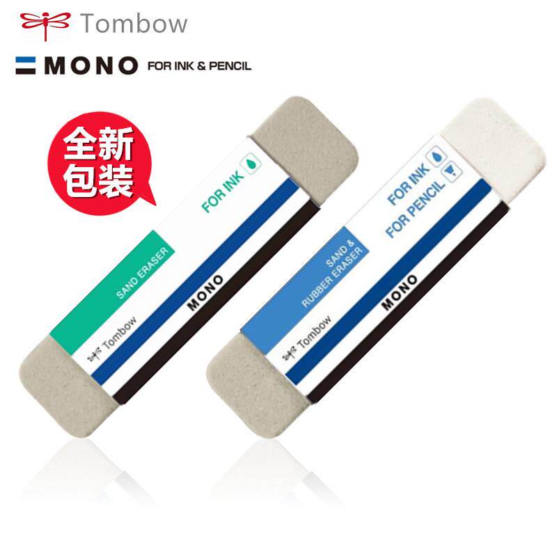 日本TOMBOW蜻蜓 ES-510A两用半砂橡皮 ES-512A钢笔中性笔沙橡皮