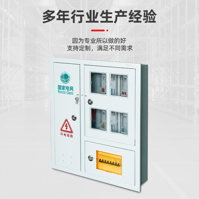 表不锈钢配电箱国网南网嵌入式NFL四三相位电箱表壁挂电表箱成套