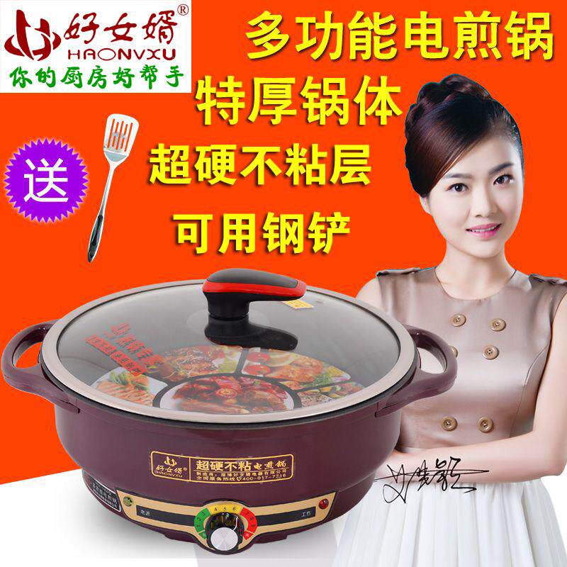 电煎锅电烤锅家用多功能电热锅不粘锅电炒锅烙饼火锅锅加深6厘米