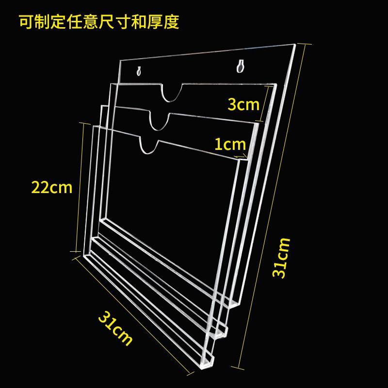 亚克力文件收纳盒墙面杂志壁挂盒A4纸挂墙收纳盒透明储物盒可