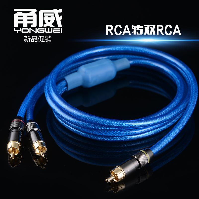 甬威莲花639一分二响RCA1公转2公音频线使仅支持模拟信号线音音响