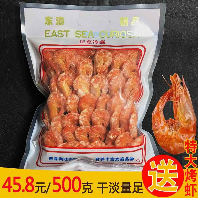 温州出产即食烤虾干500克 天然大对虾干 海鲜零食孕妇可用