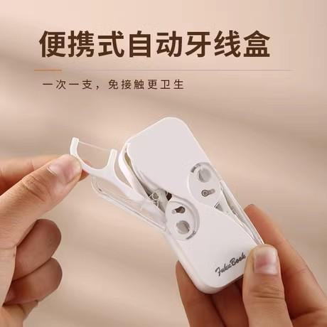 Portable Dental Floss Dispenser, Compact Travel-Sized Dispos - 实物图