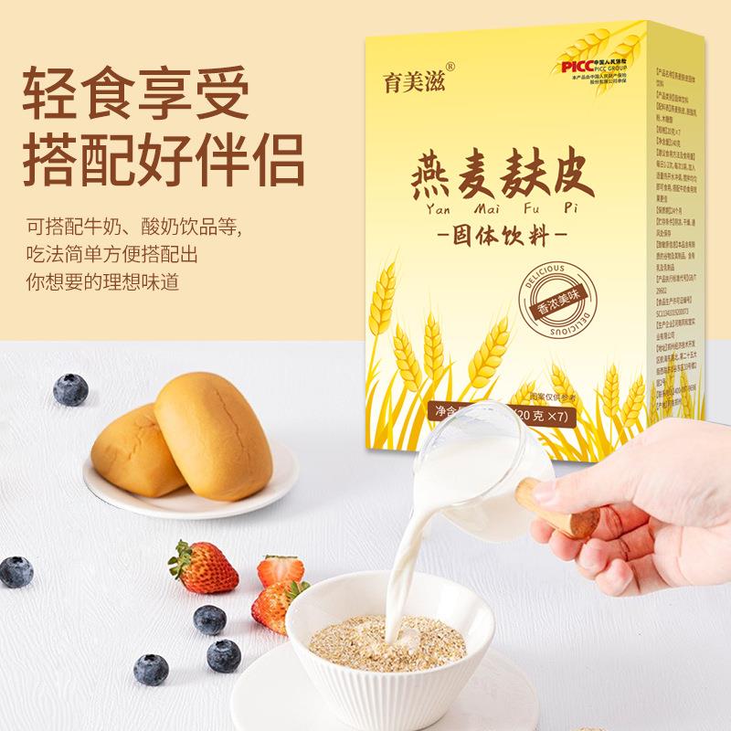燕麦麸皮早餐感代餐即溶性膳食纤维燕麦粉早餐冲调代餐粉营养谷物