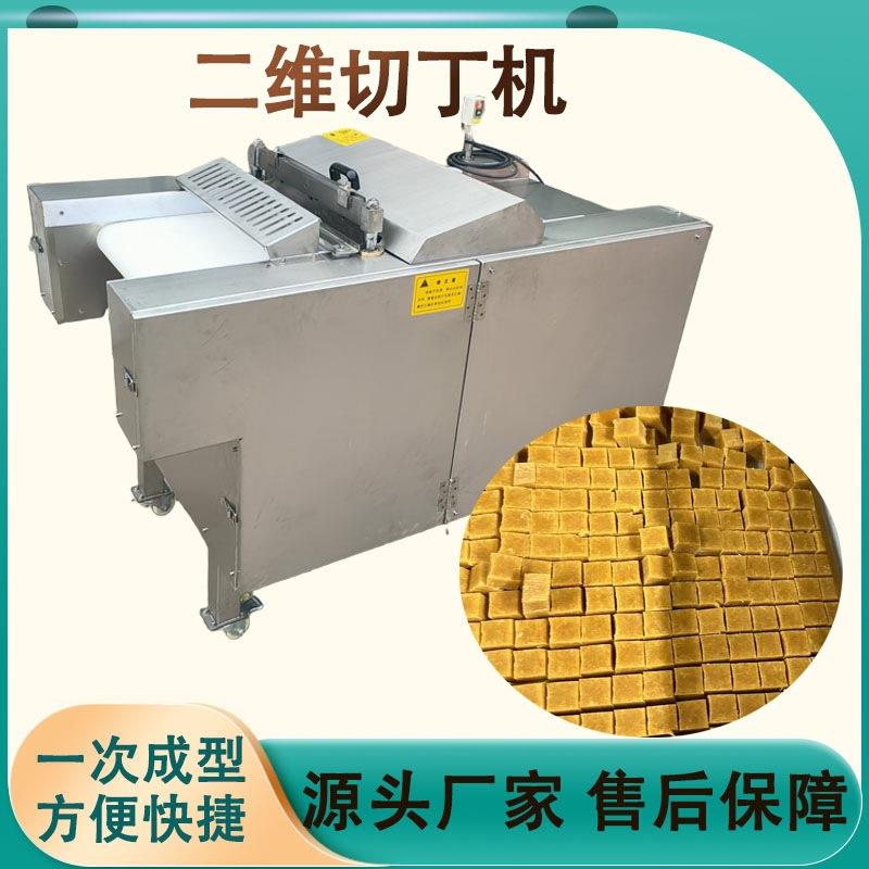 冷鲜肉二维切丁机冻肉切丁切条机不锈钢切肉丁机