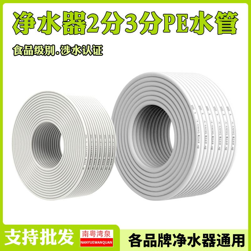 软管CKK家用净水机饮水机2分3分PE管100米滤器管线净水器接头配件