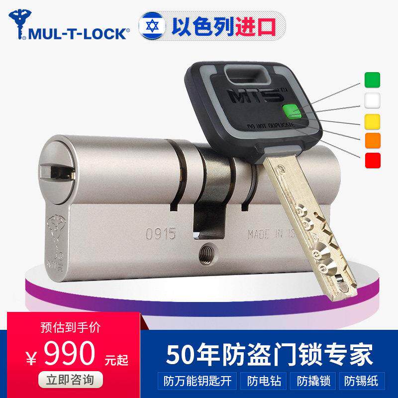 模具防盗门锁芯以色列进口超c级Mt5门锁卧室门锁芯家用通用型