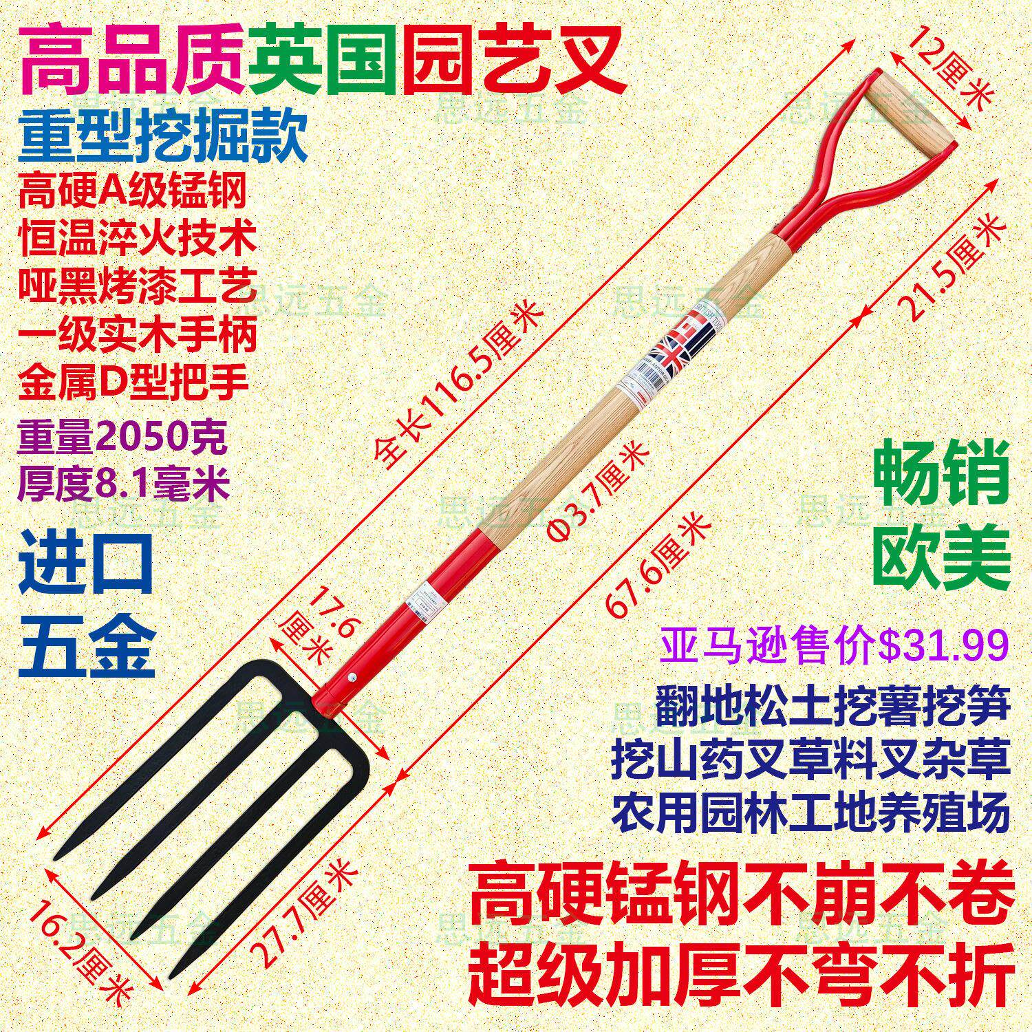 英国重型园艺叉挖掘叉锰钢淬火四齿叉花园堆肥翻地松土挖葱叉草料