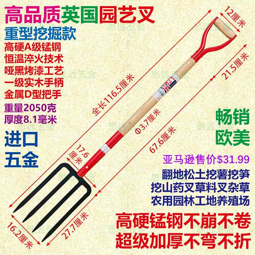 英国重型园艺叉挖掘叉锰钢淬火四齿叉花园堆肥翻地松土挖葱叉草料