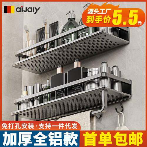 浴室置物架免打孔卫生间洗漱台壁挂式洗手间阳台厨房厕所墙上收纳